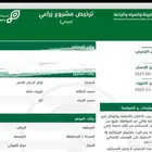 ترخيص مسلخ مبدئي المجمعة