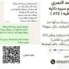 سيرة ذاتيه احترافيه متوافق مع نظام الموارد البشرية ATS