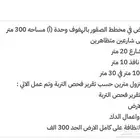 حي الصقور بالاحساء من المالك مباشرة