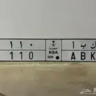 لوحه خصوصي ك ب ا 110