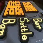 لوحات حروف بارزه