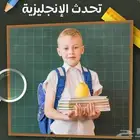 سعودي معلم خصوصي للمرحلة الابتدائية
