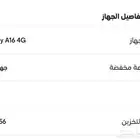 جوال سامسونج A16