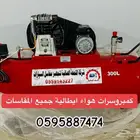 مشروع مغسلة سيارات اصحاب مغاسل سيارات