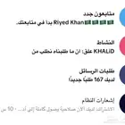 تيك توك متفاعل