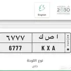لوحه للبيع 6777