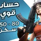 حساب فورت نأيت عشوائي فيه من 80-400 سكن