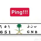 لوحه مميزه رقم ثلاثي