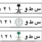 للبيع لوحة س ط و ( سطو )