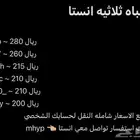 يوزرات انستا اشباه ثلاثي ورباعي