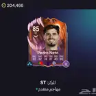 حساب سوني فيفا متكامل مع يوزر مميز