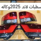 شمعات لاند كروزر واصطبات 2025 2022 2023