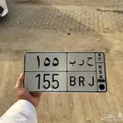 لوحة مميزة حرب 155