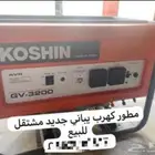 ماطور ياباني