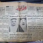 صحيفة مصرية قديمة