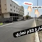 ارض تجارية داخل حد الحرم بمخطط ولي العهد 2 بداية اللسان