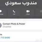مندوب بقيق الدمام