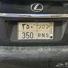 لوحة سيارة لكزس س ن ر 350   350 RNS