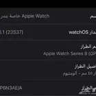 للبيع ساعة ابل