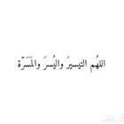 مطلوب موصل حلال