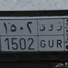 لوحة للبيع ر و ق