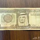 ريال الملك فهد للبيع