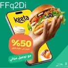 كيتا مسوي كاش باك وعرض 50