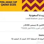 تذكره المنتخب السعودي ومنتخب المغرب تاريخ 2025 12 08