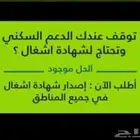 استشارات هندسيه