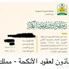 مأذون شرعي - مملك