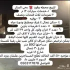 للبيع محطة وقود زاوية بحي المنار موقع ممتاز جدا