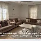 طقم كنب مع طقم طاولات