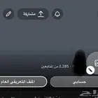 حساب سناب شات