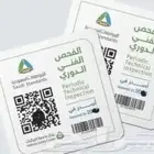 فحص دوري ابها وخميس مشيط