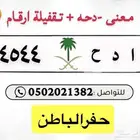 لوحه خصوصي للبيع
