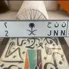 لوحه مميزة للبيع على السوم حرفين مكرر ورقم 2