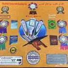 قلم قران الناطق