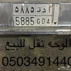 الوحات للبيع