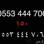 رقم سوا مميز للبيع