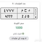 د ح م 4777 لوحة مميزه