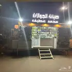 محل جولات متنقل للبيع
