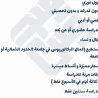 دبلوم معتمد باقصاد ميسرة 500 ريال شهريا  فقط