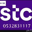 أرقام مميزة من stc