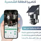 كاميرا طاقة شمسية