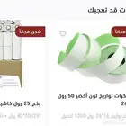 ورق كاشير وشبكة الباركود الشحن مجانا ملصقات التواريخ