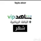 شاهد