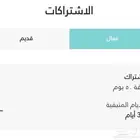 ابها - خميس مشيط