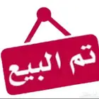 للبيع كروان لاتينو اليف عيون حمر