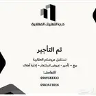 شقة للايجار ضاحية نمار مخطط 2030   تم التاجير