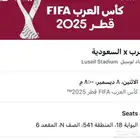 تذكر مباراة المنتخب السعودي و المغرب في كاس العرب